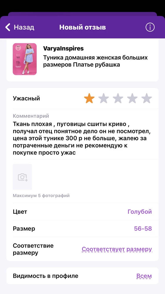 Отзыв не могу поставить не знаю почему 😁