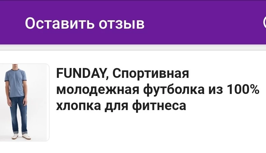 Пожалела 10 раз о том,что выкупила. Оказалось ,что состав не 100% хлопок. Продавец изменил описание уже позже, но за возврат должен заплатить покупатель!  Футболка сильно маломерит или представление о размере 60 просто отсутствует. При утюжке сильно пахнет какой-то химией.