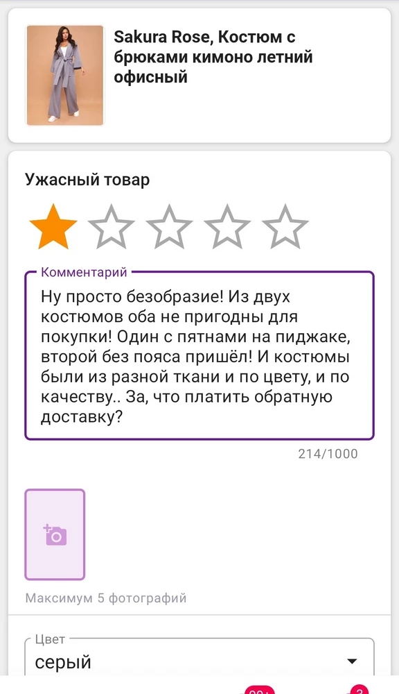 Какая прелесть! Негативные отзывы не пропускает) &#39;зайдите позже&#39; а деньги за возврат списали без промедлений