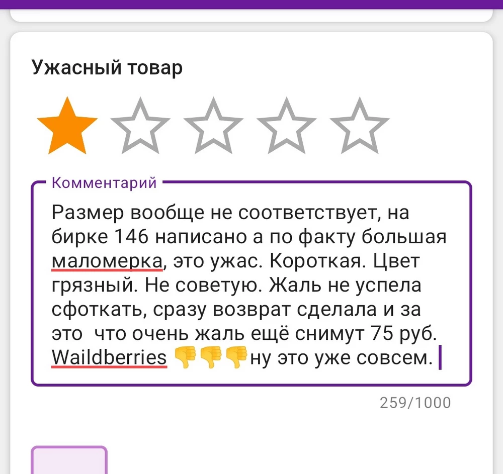 Маломер полнейший, как топик пришла, а размер указан 146