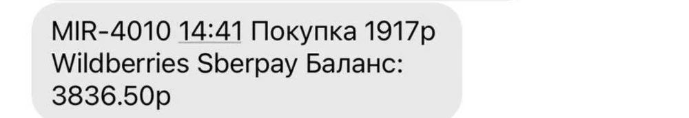 качество товара отличное,но списали на 600 рублей больше