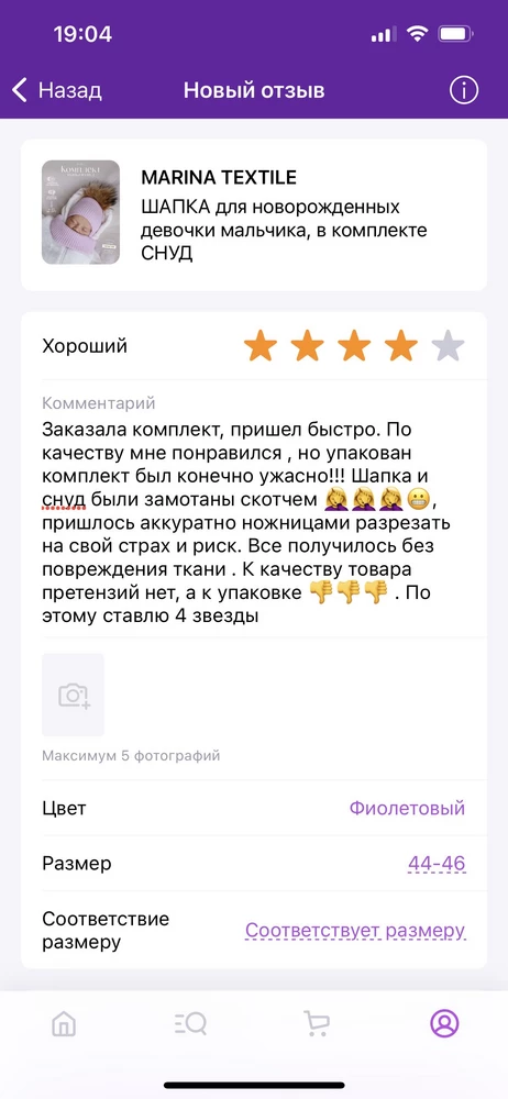 Соответствует размеру