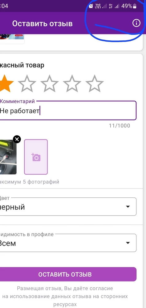 Не работает