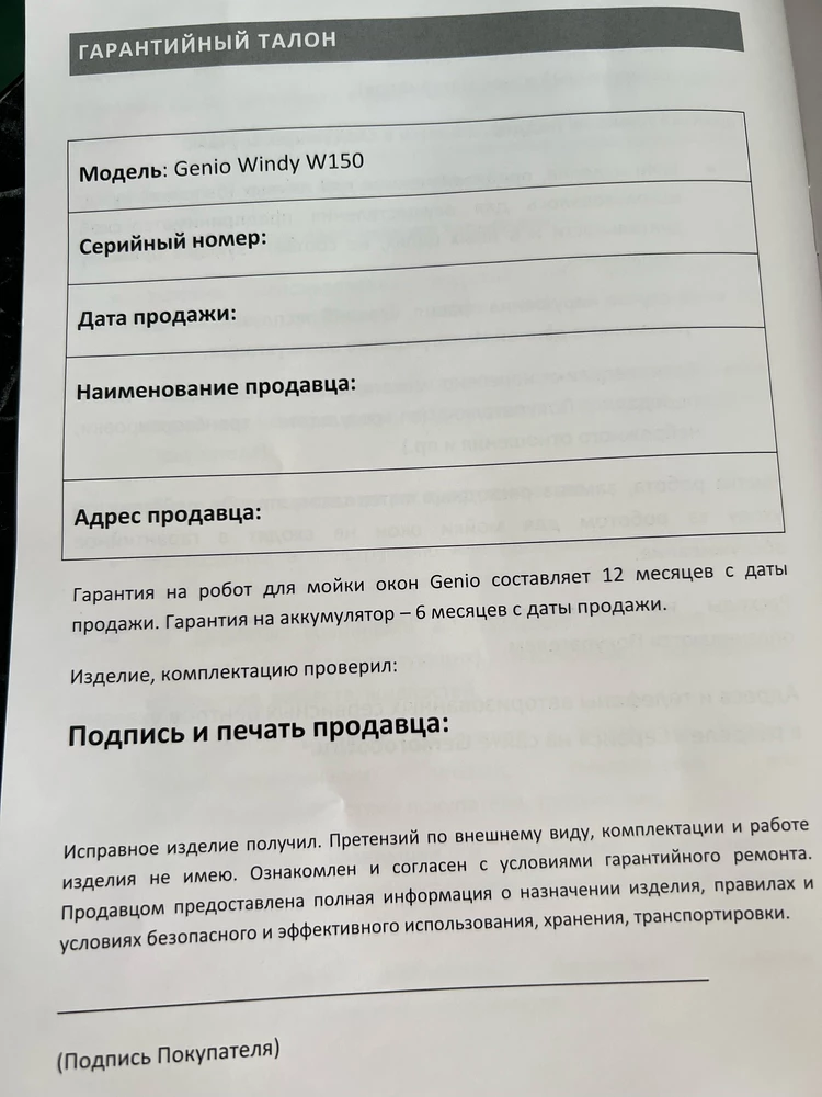 Ещё не пробывала. Но сразу минус две звезды- где гарантия и печать на паспорте изделия ?!