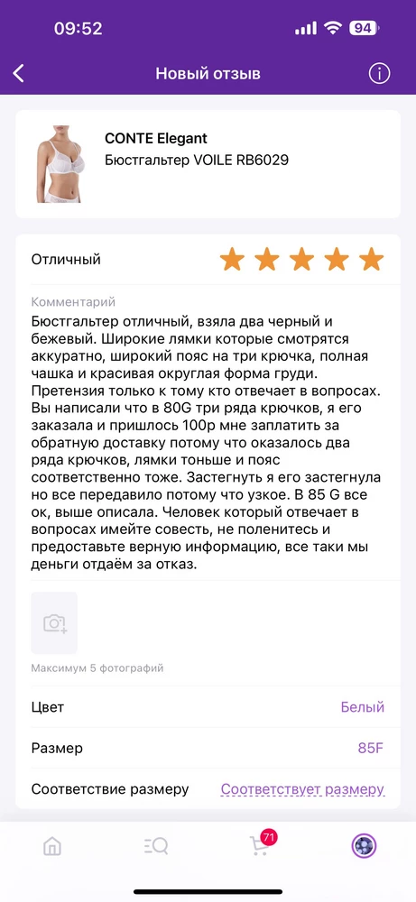 Интересно получается, отзыв можно оставить только на полученный товар. То есть только хорошие принимаете?