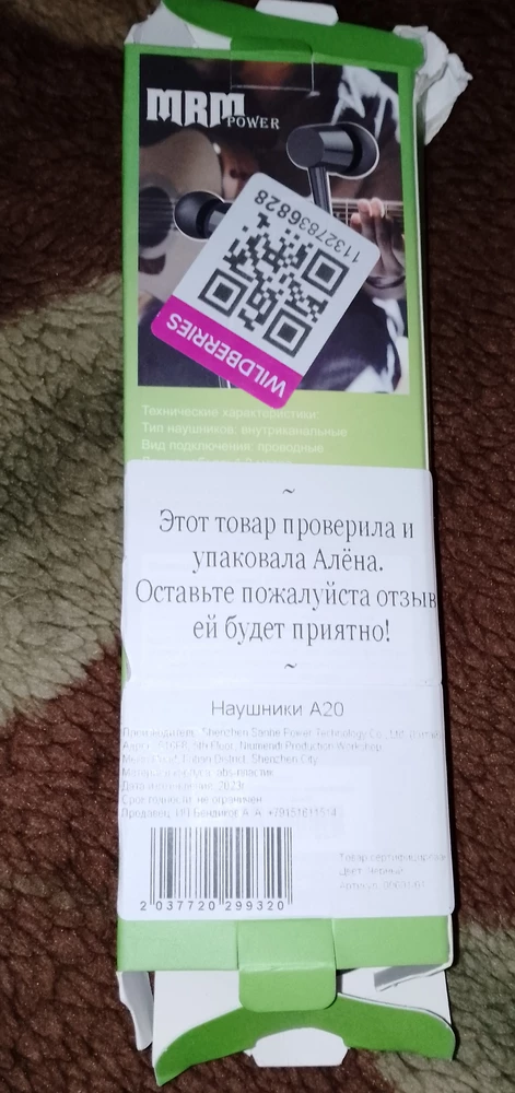 Звучание очень тихое, как в кинотеатре с затычками в ушах. И ещё написали,что товар проверен и упакован??? Где упаковка?