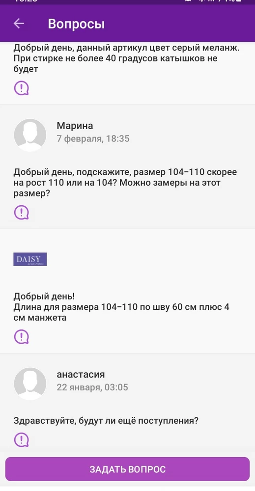 Уважаемый продавец, откуда замерять брюки, чтобы длина была 60 и 64см (с манжетами) на ростовку 104-110 ??? 
+ миленький запас на одной штанине... контроль качества на обеде был?!
В ПВЗ проверила соответствие размера на бирке и наличие дыр по швам, а дома &#39;сюрприз&#39; ,если ещё замерять штанины, так можно там и прописаться, бывает и не одну вещь забирать приходится.
Пакет выкинула, поэтому вернуть не смогу, 3 звезды, за то, что прошлые штаны пришли нормальные.
К ткани претензий нет.