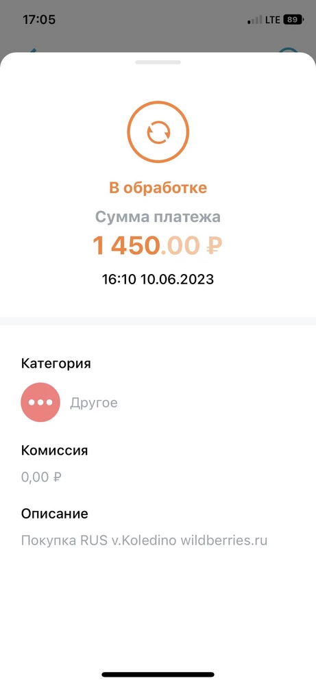 Товар возвращен, не походит не по размеру не по цвету‼️‼️ но деньги сняты с карты в размере цены купальника