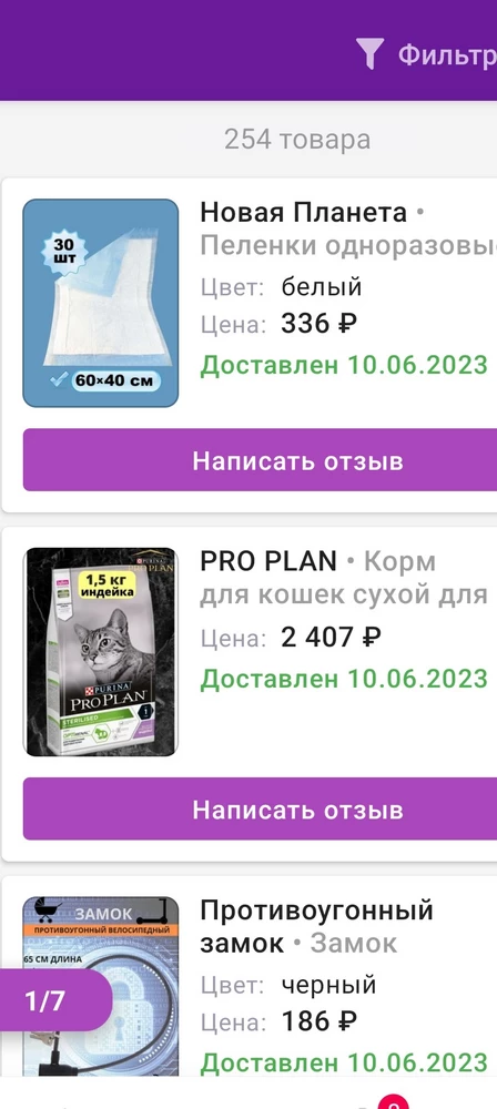 Несоответствие цены. Заказ был по одной цене, списано по факту в 2 раза больше.