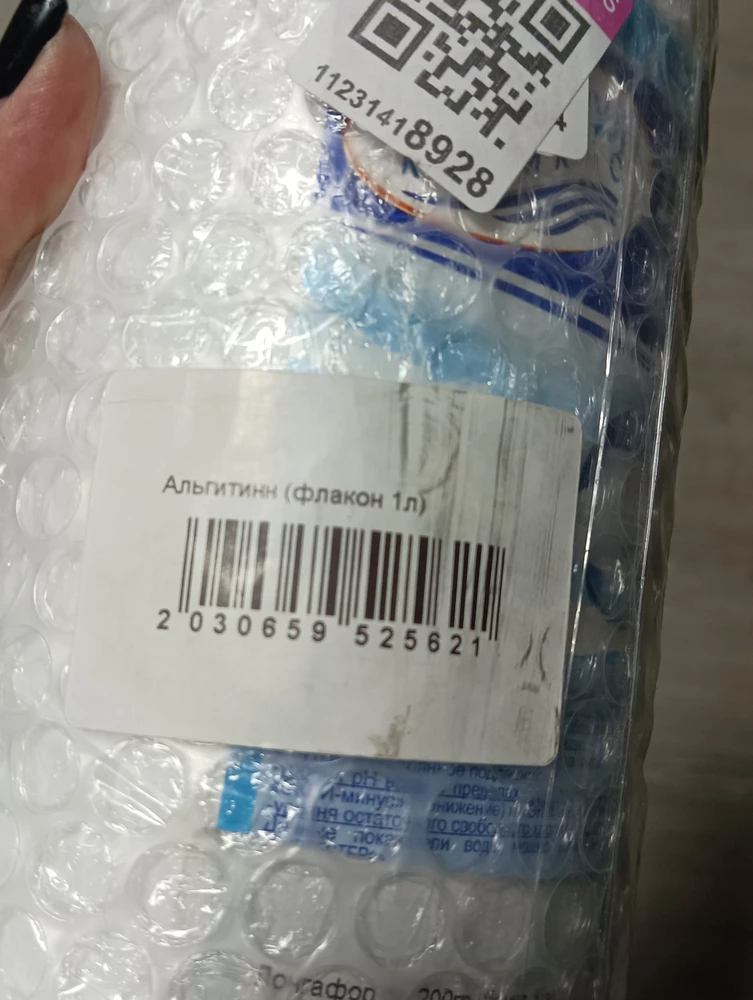 Заказали альгинтин, а пришло... А наклейка то главное типо альгинтин , сын получал и не обратил внимания 🤦как то не очень приятно