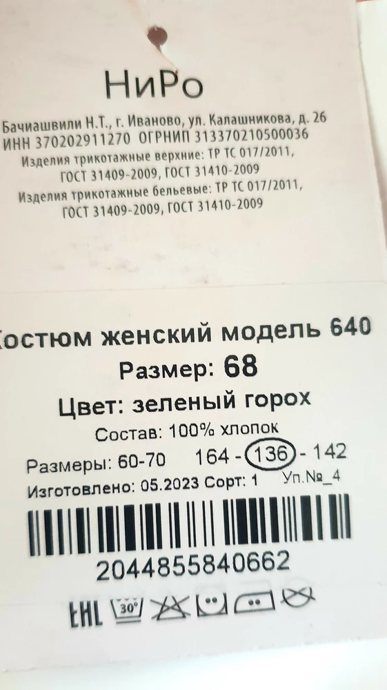 В размер по размерной сетке. Но, с дыркой пришла футболка. 😖