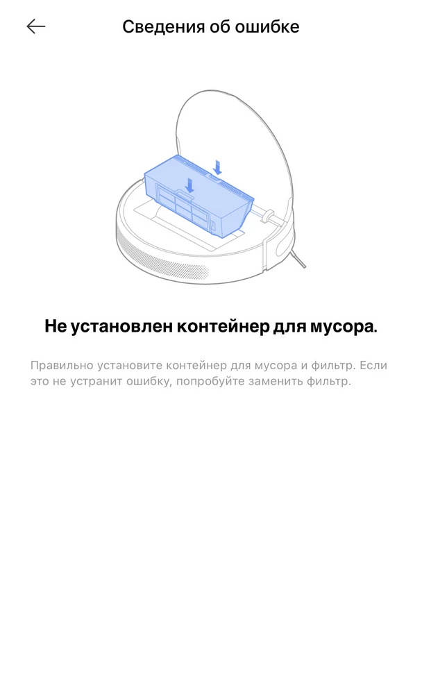 на Xiaomi Mi Robot Vacuum-Mop 2 по размеру подходит, но пылесос его не видит, присылает уведомление, что нет отсека для пыли. На фото слева новый фильтр. На нем, кстати, есть дополнительная сеточка, на оригинальном такой нет. Такая сеточка есть на самом съемном отсеке для пыли.