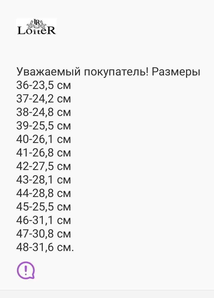 Здравствуйте. Полуботинки тестирую уже неделю. Мягкие, удобные. На стопу 25,7см заказал 40 размер, подошли идеально. Выбирал по сетке размеров продавца. Есть недостатки, но это кому как. Лично для меня было бы удобнее если-бы на стельке была бы боковая внутренняя поддержка стопы. Ну и носок мягкий и из за этого появляются небольшие заломы на носке обуви. А в целом вам хорошо. Полнота стопы у меня 25 см. Покупал за 1733 р. Спасибо.