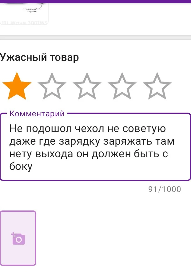 Не подошол чехол не советую даже где зарядку заряжать там нету выхода он должен быть с боку