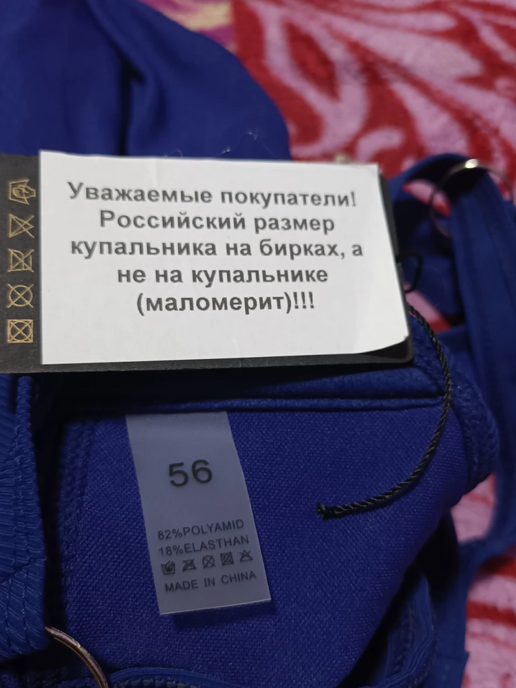 Отличный купальник, на 52 размер нормально на большую грудь удобно, спасибо за подарок!