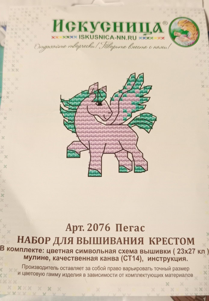 Купить для рукоделия - Набор для вышивки бисером Паутинка «Пегас» Б