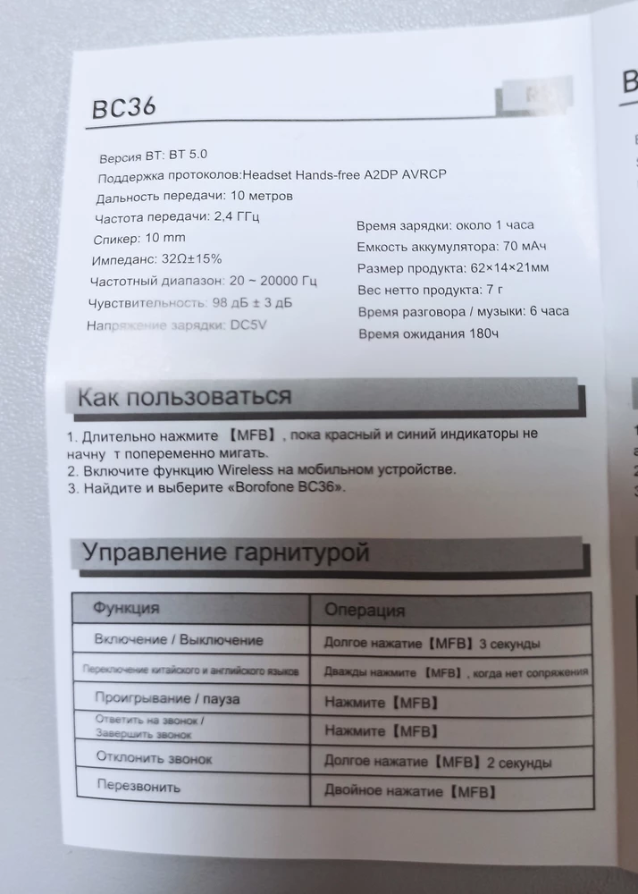 Всем доволен. Оригинал. Качество звучания отличное. Инструкция на русском присутствует. Рекомендую.