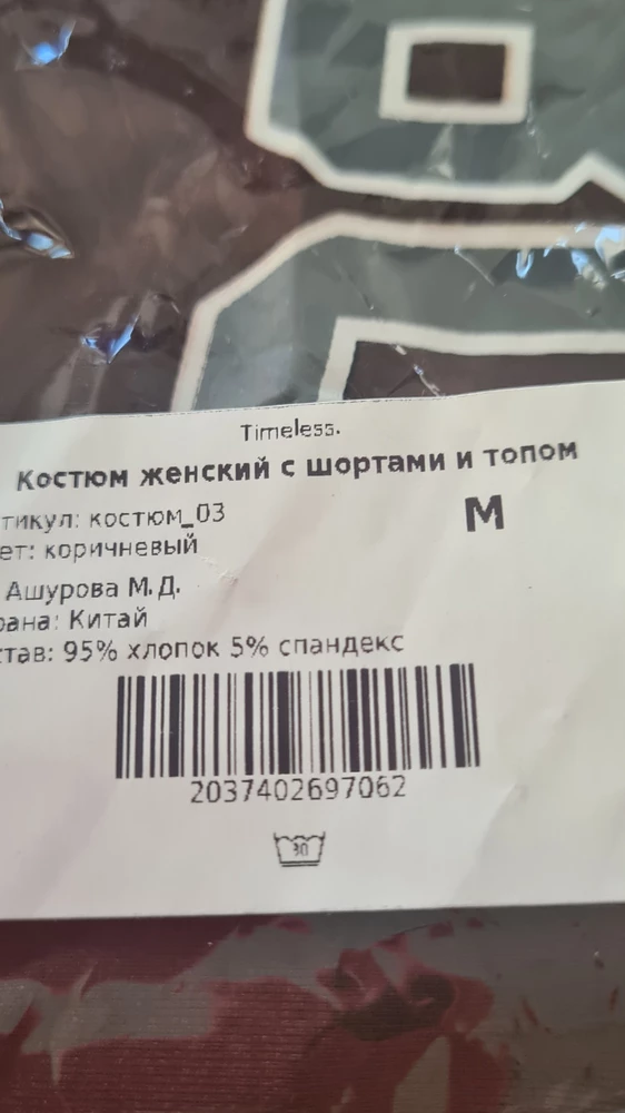 Качество ужасное,в описании написано что 95% хлопок,а на самом полиэстер 95%.Торчат нитки,низкого качества. Просьба не снимать за возврат!!!!