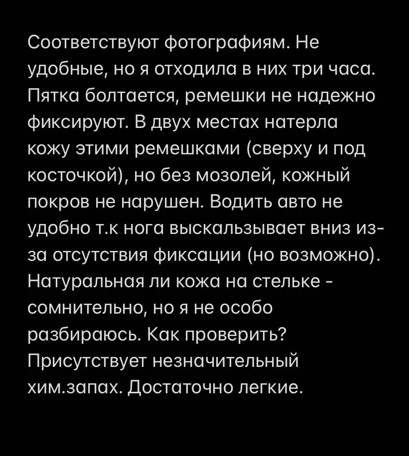 На 25 см 39й тютелька в тютельку. Отзыв на фото, т.к иначе не отправить