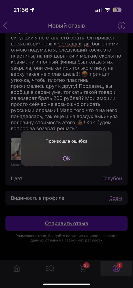 Все грязные! Пластины с царапинами! Не прилегают друг к другу! 💩💩💩💩💩💩💩💩💩💩💩💩💩💩💩💩💩