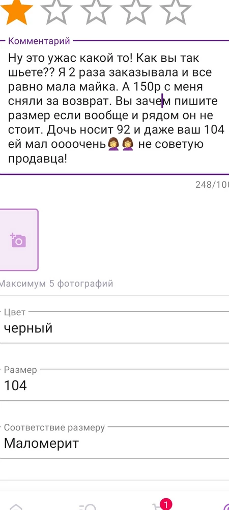 Отзыв не дает оставить, попробую фото!!!!