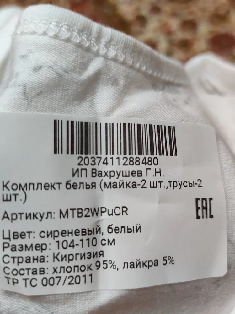 Сшито норм, разочарована что Киргизия(( в поиск вбивала Турцию, видно специально дописывают, чтобы подкинуть в поиск((