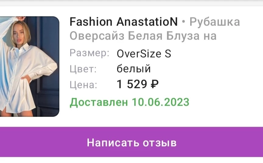 Покупала 10 числа. Надела только 2 раза.... А уже на ней пошли катышки...


Это что за качество вообще такое? За 1530р...