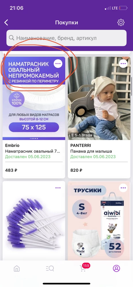 Это что? Купила наматрасник с резиной по периметру. А прислали это! К сожалению забрал муж, а товар не возвратный. На упаковке нарисовано, что товар с резинкой по периметру, а по факту вот этот кусок наматрасника положили в пакет. Поэтому и товар не подлежит возврату, я на 100 не обнищаю конечно, но зачем мне эта хрень нужна, которая еще и не весь матрас прикрывает! Я могу с таким же успехом стелить Клементу или впитывающую пеленку.