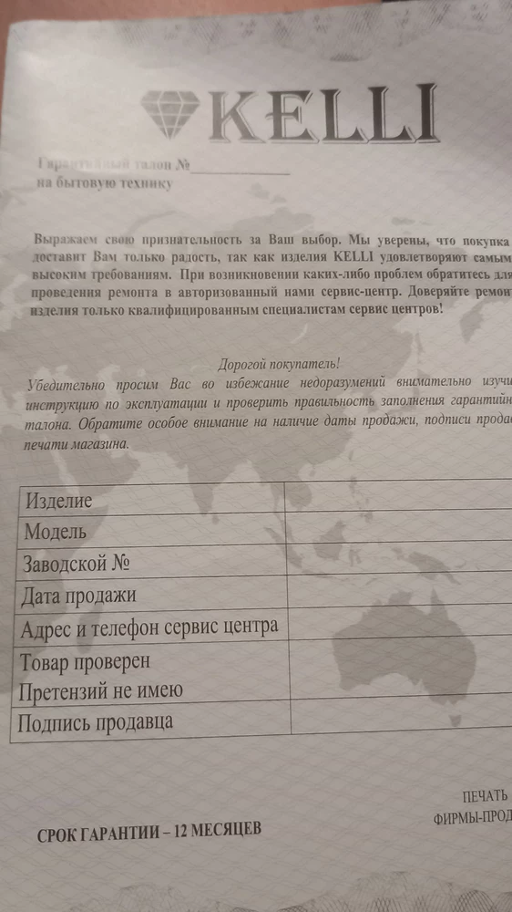 Все цело парит хорошо однако нет печати на гарантийном талоне буду надеяться что непонадобиться