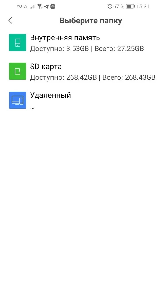 показывает что 268 Гб. одна звезда, потому что пока не знаю как она себя поведет в  дальнейшем