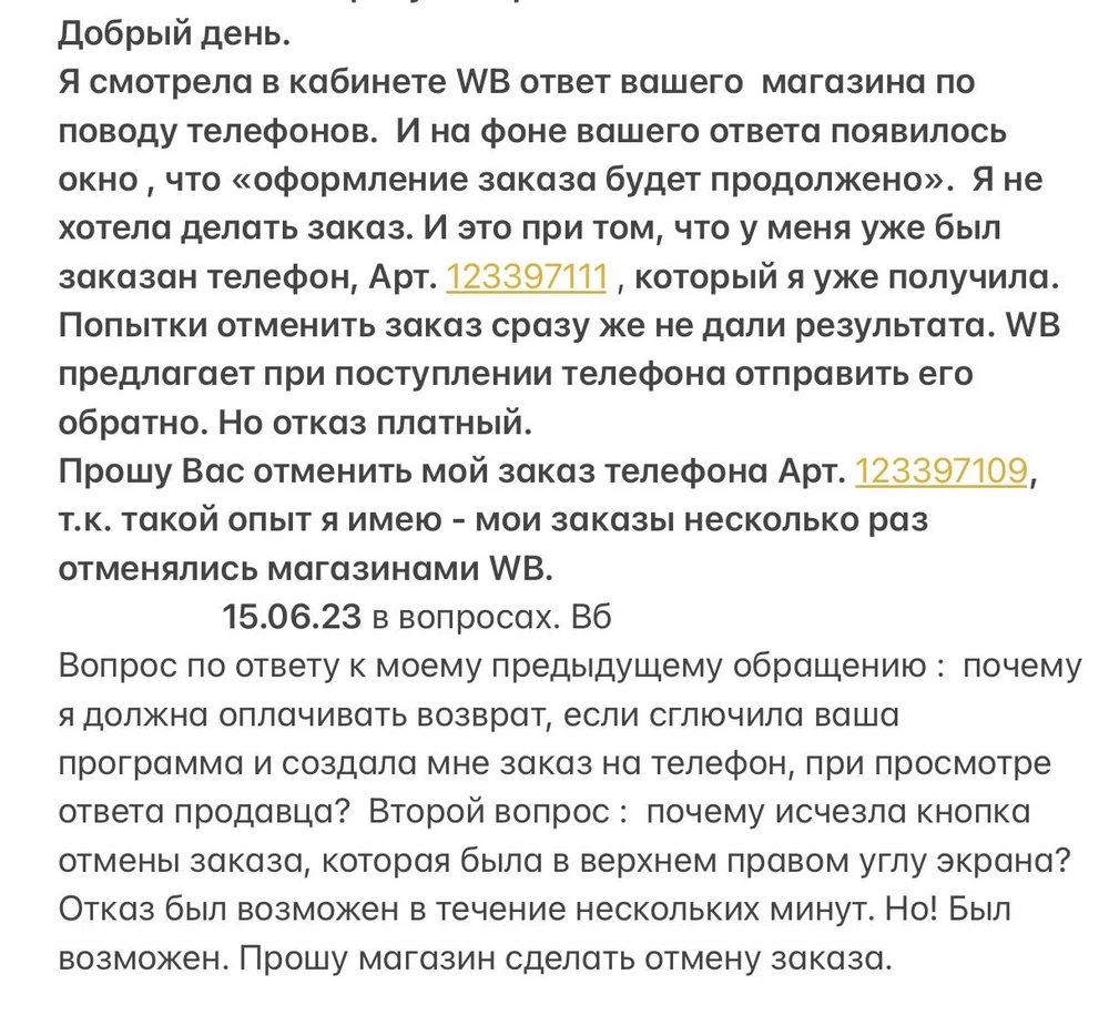 Телефон работает. Но Мое обращение к продавцу, т.к. он не отвечает мне в другом телефоне. Отключил меня в вопросах - их не принимает система.  Ув. Продавец решите мою проблему. Ну, не Роспотребнадзор же идти с такими вопросами. Вопрос в приложенном фото.