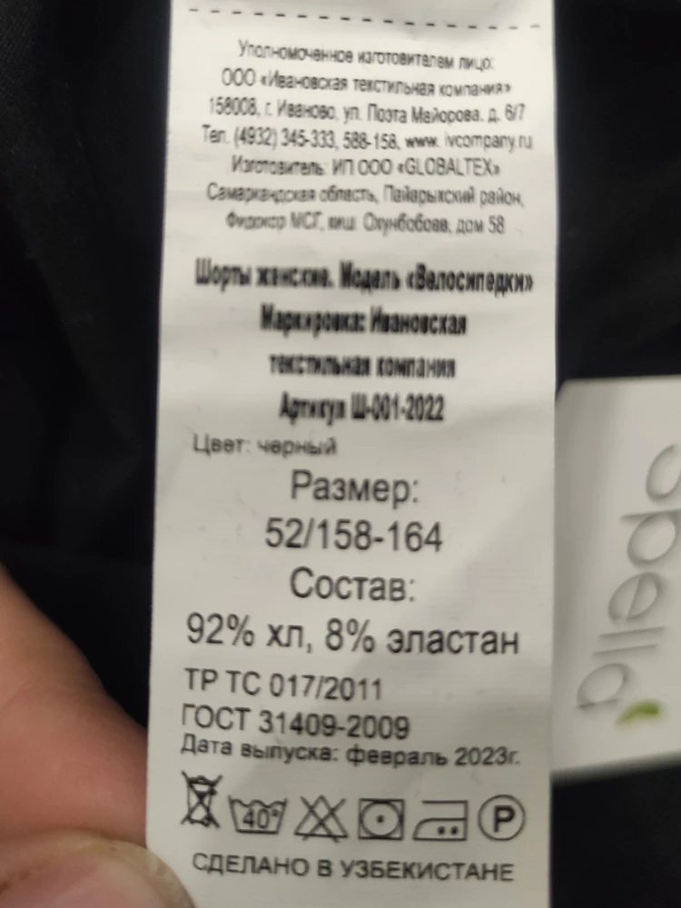 1 на главном фото 95%хлопка, правда в описании
2 это не велосипедки, а бриджи. Мой рост 170 мне ниже колена( на этикетке рост от158 до 164) 
3 ОБ 110 размер 52 сел хорошо, не сильно в облипку. ( брала на выбор трое разных разных фирм те ещё больше) 
Хороший товар цена качество. Резинка широкая, при наличии пузика будет скатываться. Посмотрим как в носке и стирке себя покажет.