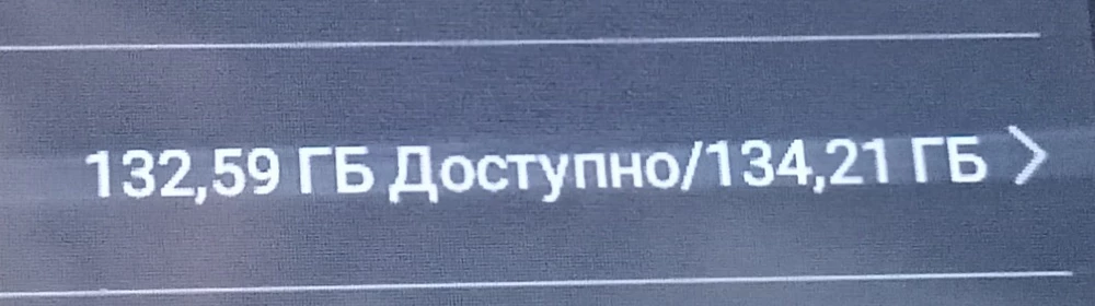 Заказывал карту памяти на 128гб, а на ней 134.21гб, спасибо конечно, но это как?🤡😹