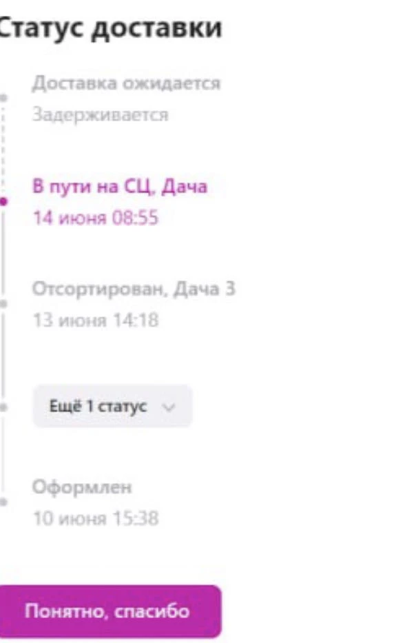 Сняла две звезды за то, что задержали доставку. Подарок не приехал в срок - расстроенный ребенок. При чем моя подруга заказывала тут и у нее тоже доставка задержалась. И еще продавец очень токсично и тупо отвечает на негативные отзывы. Пишет: либо вы удаляете за три дня отзыв, либо вы наш конкурент. Ну маразм же🤦🏼‍♀️