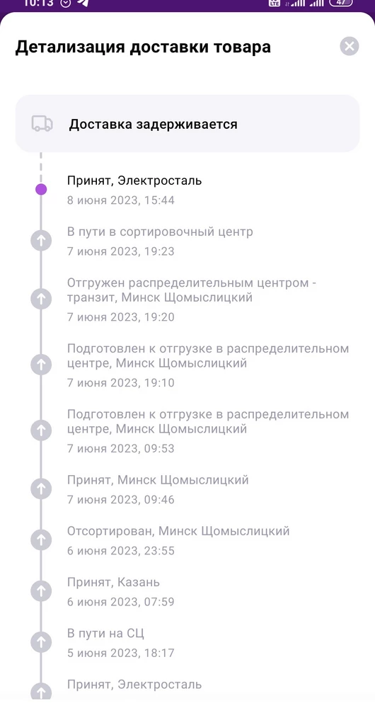 Прошло всё целое, к качеству вопросов нет, но доставка просто ужасная. 
Посылка была отправлена не в том направлении