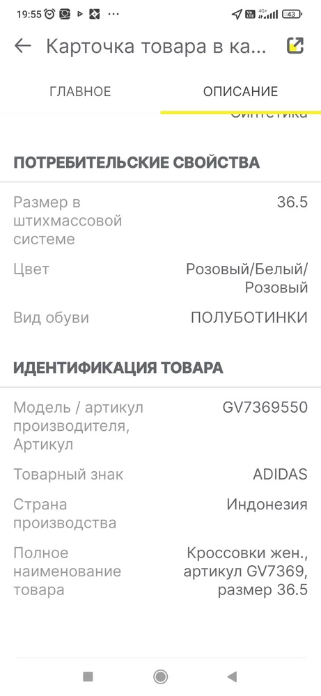 Коробка вообще еле держится на честном слове 😁, сами кроссы маломерки, 36,5 беру всегда эту фирму, но нога влезла еле - еле, впритык. Лёгкие, чистые, по чесному знаку пробились, цвет приятный