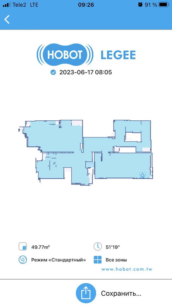 Робот просто чудо убрался отлично по пробовал только режим сухой уборке, пару раз застрял под прикроватной тумбе )) пришлось вытаскивать а так с уборкой справился хорошо 3 квартиру убрал за 51 минуту заряда хватает