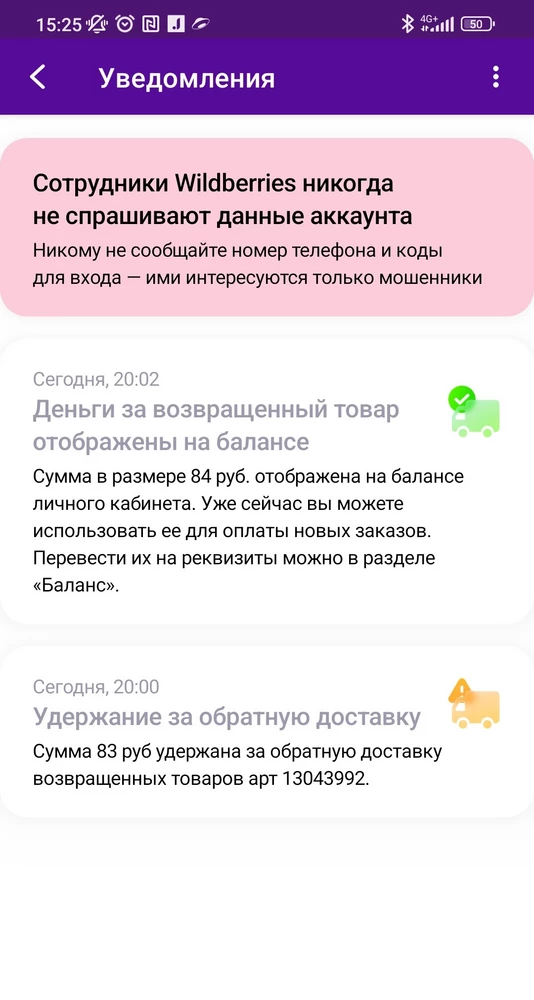 Заказывал повторно, первый раз пришло в целой упаковке, сейчас в рваной, мятой, вскрытой упаковке, без держателя телефона, поэтому вернул обратно, но с меня удержали за возврат некомплектного товара 83 рубля!!! Поэтому минус