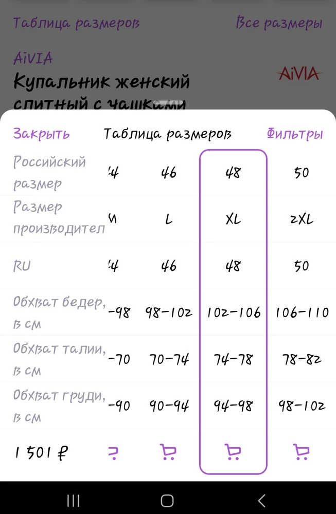 Большемерит на размер точно, в описании к товару одни размеры, по факту на упаковке другие. Купальник по качеству неплохой