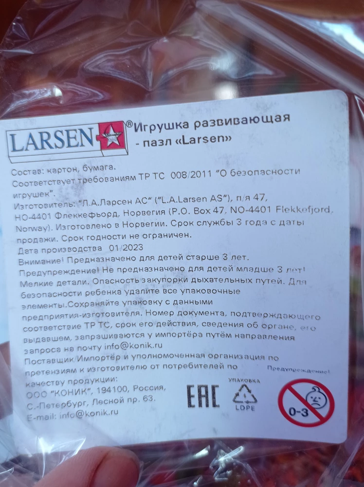 Пазл не прорезан! Впервые с таким сталкиваюсь... В пункте выдачи увидела, но не открыла, подумала, что сверху лежит картинка для примера. Отправили брак