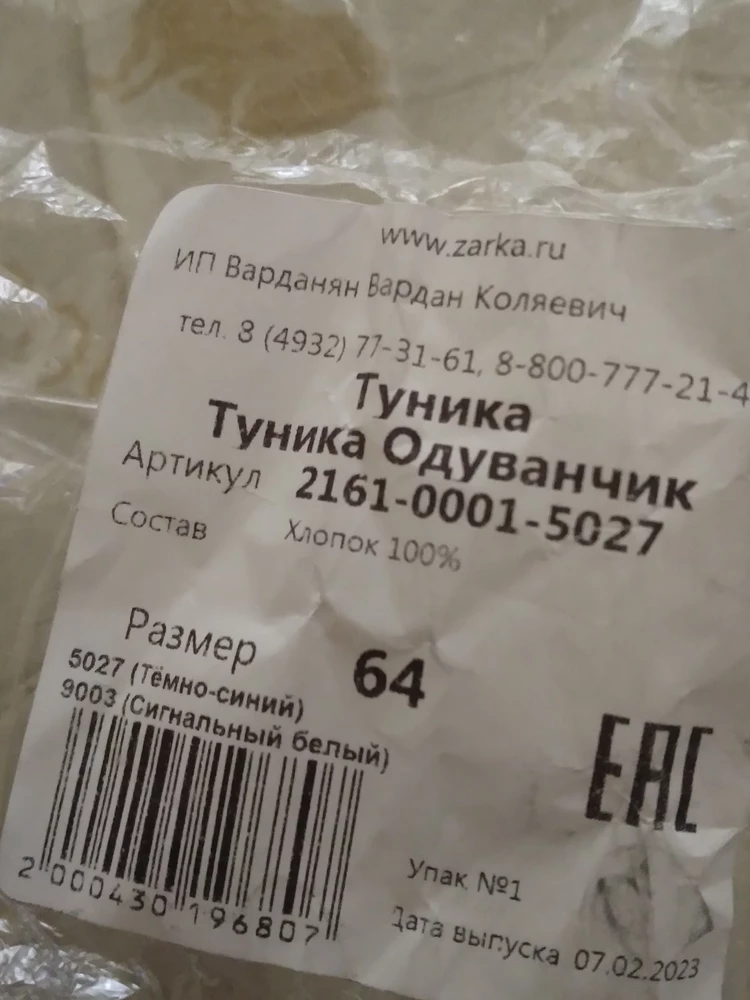 Платье хорошее беру не в первый раз,но доставка ужас,вместо 58р прислали 64 возврат