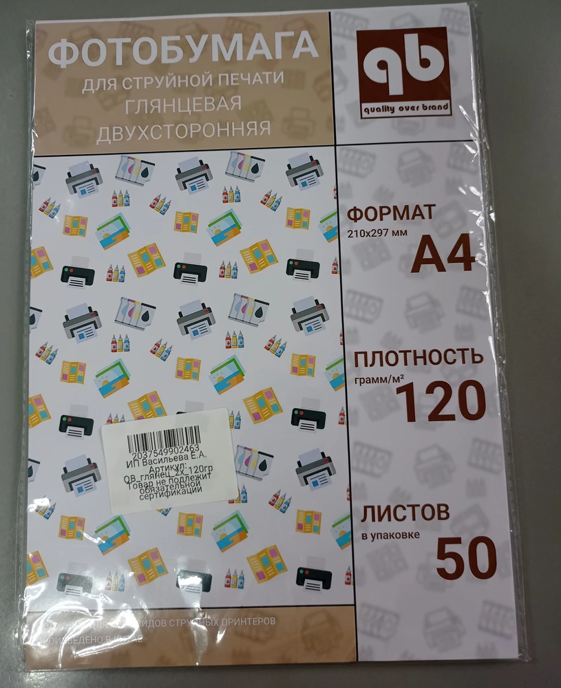 Упаковано хорошо. Быстро пролистала. Вроде всё в порядке. Листы не помятые. Соответствует описанию.