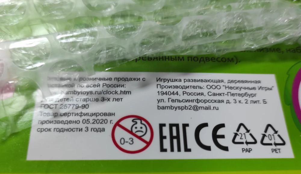 Срок годности у товара закончился в мае 23. Вы хоть людей предупреждайте,что просрочкой торгуете! Расчет на то, что люди смотреть не будут.