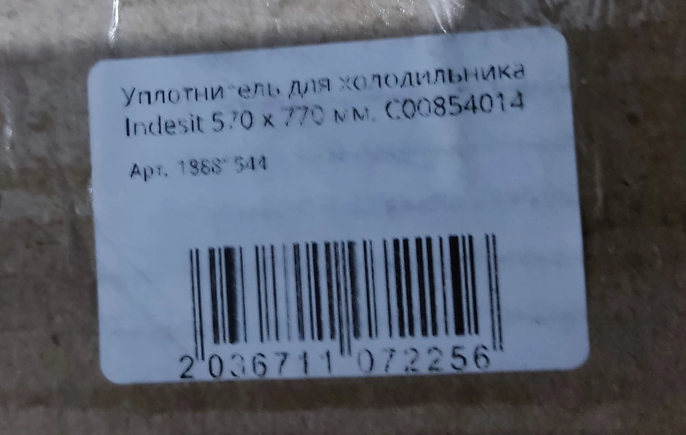 На коробке пришёл один размер 
Пришёл домой померил и в итоге на 6 см больше, что делать 
На вид товар не плохой 
Но не тот размер 
Как так получилась 
Упокавади не тот размер не знаю