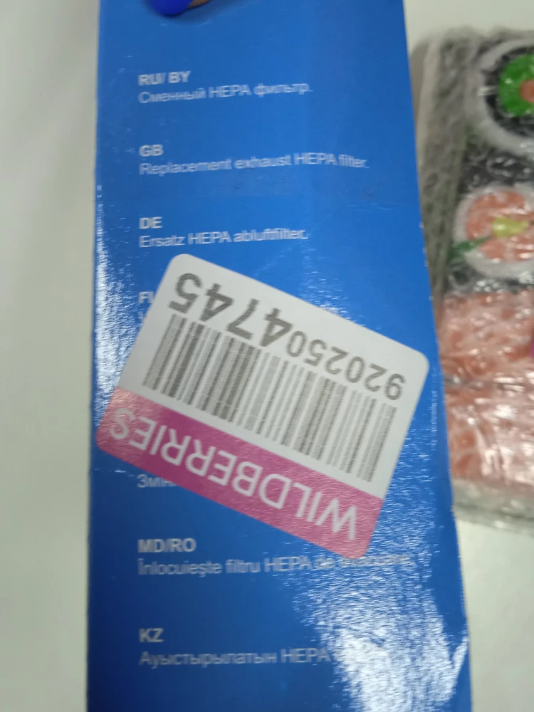 Товар оцениваю в одну звезду. Вместо фильтра пришли детские носки, упакованные в коробку от фильтра. Думаю, что продавец должен был упаковывать более надёжней. В итоге товар пропал по дороге, осталась только упаковка.