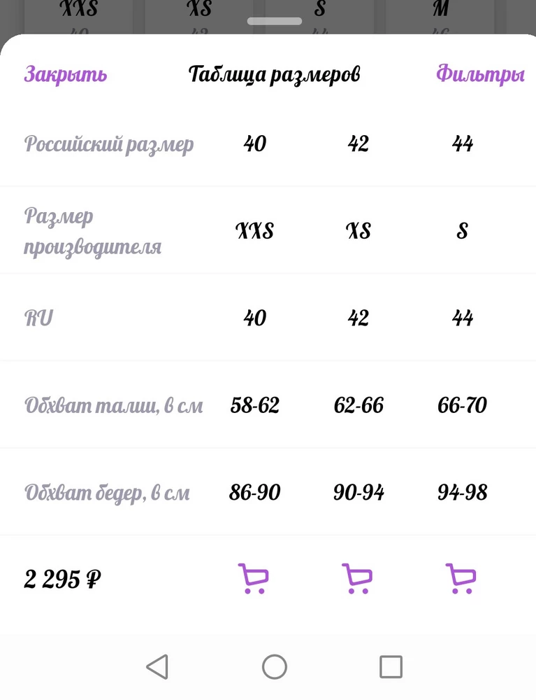 Несоответствие размеру. У меня талия 70, бедра 95. Соответственно, 44 размер. Юбка сползает на бедра, а должна быть на талии. Ткань очень плотная, летом будет жарко