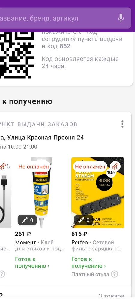 Заказала черный удлинитель,в описании было написано черный, пришел белый, сейчас смотрю уже меняют карточки и подписи к нему, а отказ платный, то есть продавец сам накосячил, я 100рублей плати