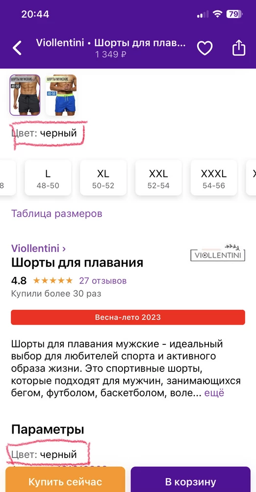 Я даже не знаю, как это оценить. Во-первых, они не черные, а серые, черный только шнурок. Заведомо вводите покупателя в заблуждение. Измените описание товара!!! Во-вторых, маломерки, на 50 размер впритык, не комфортно. На тонкие ножки может и пойдет, для накаченных - узкие в ляжках