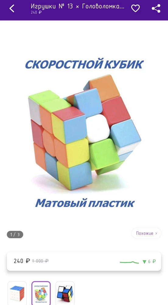 Заказывал кубик с цветным пластиком без наклеек, приехал черный с наклейками, за что снимаю одну звезду. В остальном хороший кубик