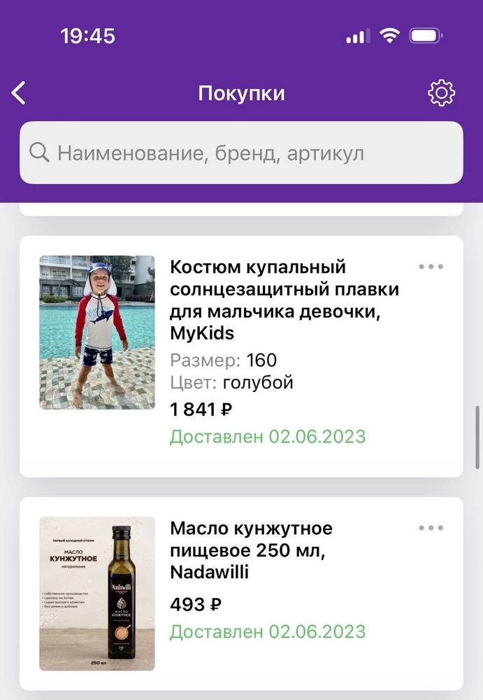 Очень удивлена столь грубым ответом мне от представителя бренда MyKids под другим костюмом, который я выкупила и в котором был на море мой сын. Действительно, сначала я заказала СИНИЙ костюм, сын померил, он был маловат, я оформила возврат и заказала другую модель размером больше - ГОЛУБОЙ (так он у Вас подписан!) В нем мы поехали на море! И таким он стал после моря и пляжа!!!
И я ничем не торгую, а только трачу свои деньги на Wildberries (уже больше 300 тысяч ₽ выкупа и, к сожалению, на Ваш костюм, который оказался на один раз) и впервые сталкиваюсь с такой грубостью!
Поскольку исправить отзыв уже после носки невозможно и ответить на Ваш комментарий тоже, поэтому у Вас их столько и положительных! Такая грубость удачу и Вам не принесёт. Следите за качеством своих товаров и ответами клиентам получше! Хочется, чтобы представители Wildberries обратили на Вас внимание. И если уж пошло такое дело, то хочется вернуть деньги, потраченные за возврат СИНЕГО костюма, который маломерит.